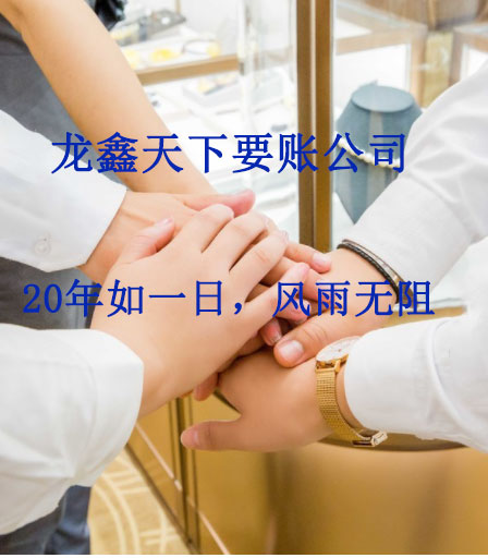 烈山要账公司