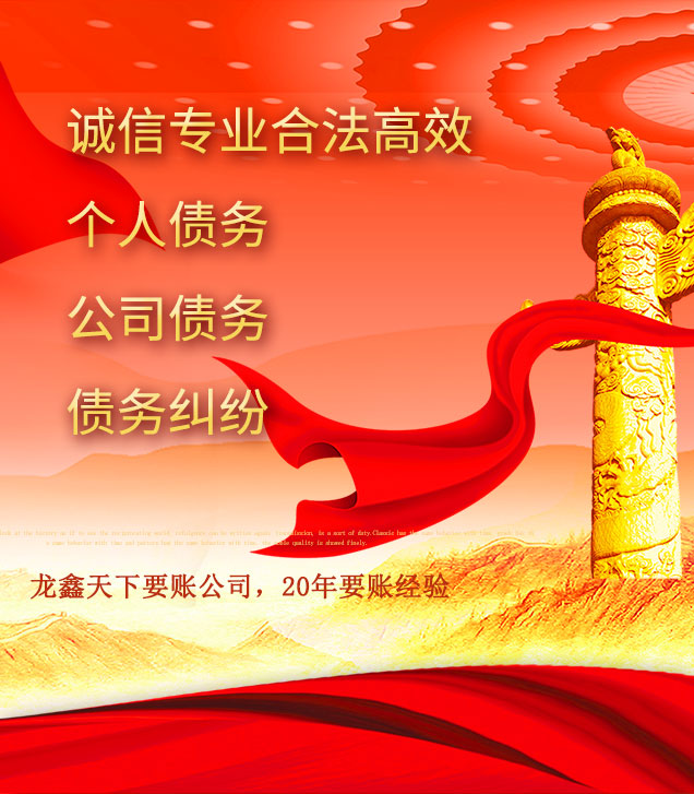 烈山讨债公司